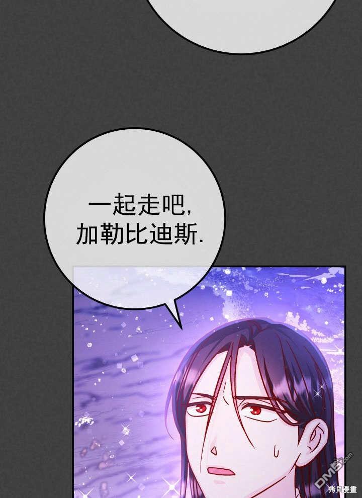 海軍上將的妖妻 - 第67話(1/3) - 4