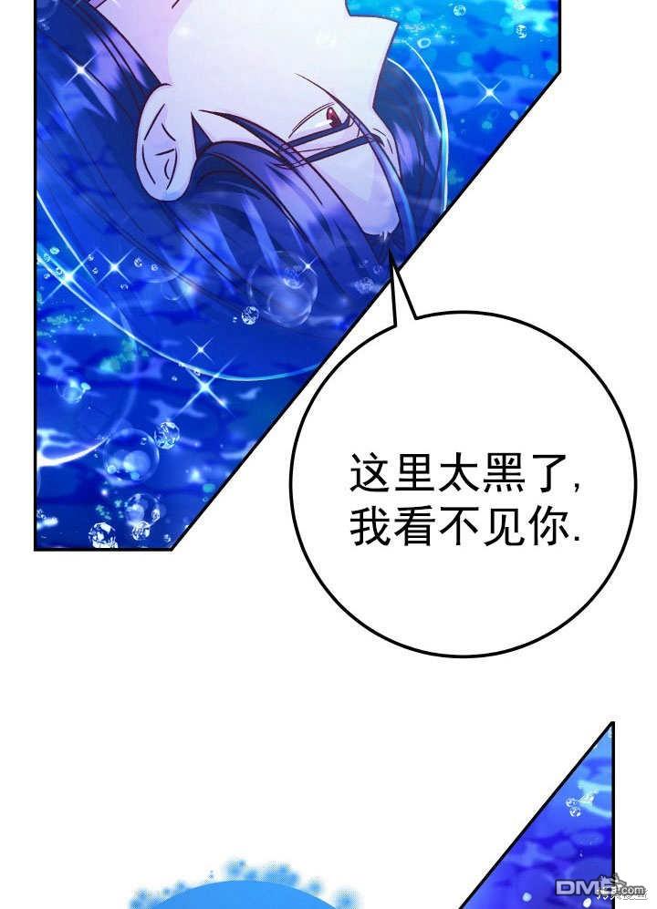 海軍上將的妖妻 - 第67話(1/3) - 1