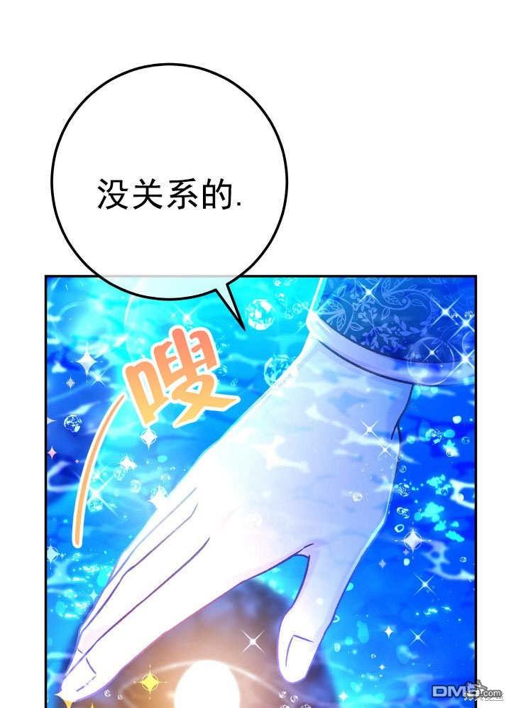 海軍上將的妖妻 - 第67話(1/3) - 6