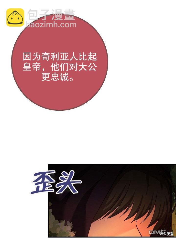 海軍上將的妖妻 - 第9話(1/3) - 4