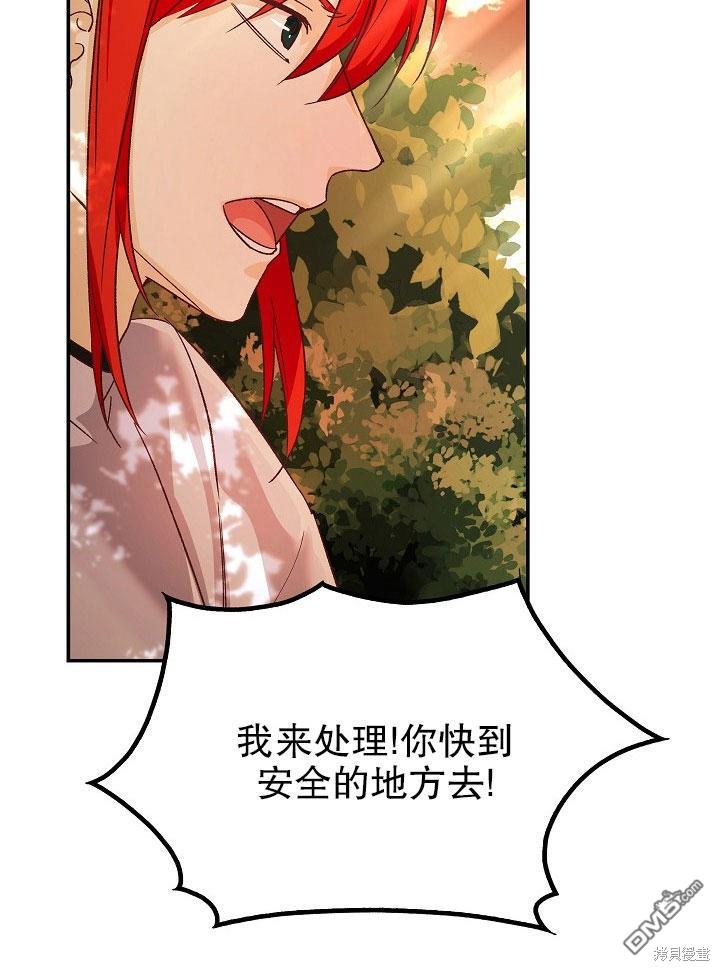 海軍上將的妖妻 - 第9話(1/3) - 5