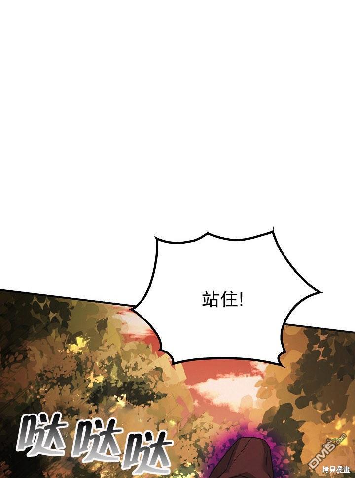 海軍上將的妖妻 - 第9話(1/3) - 6