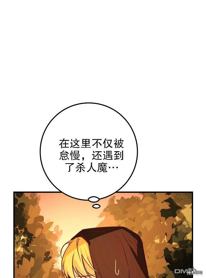 海軍上將的妖妻 - 第9話(1/3) - 8