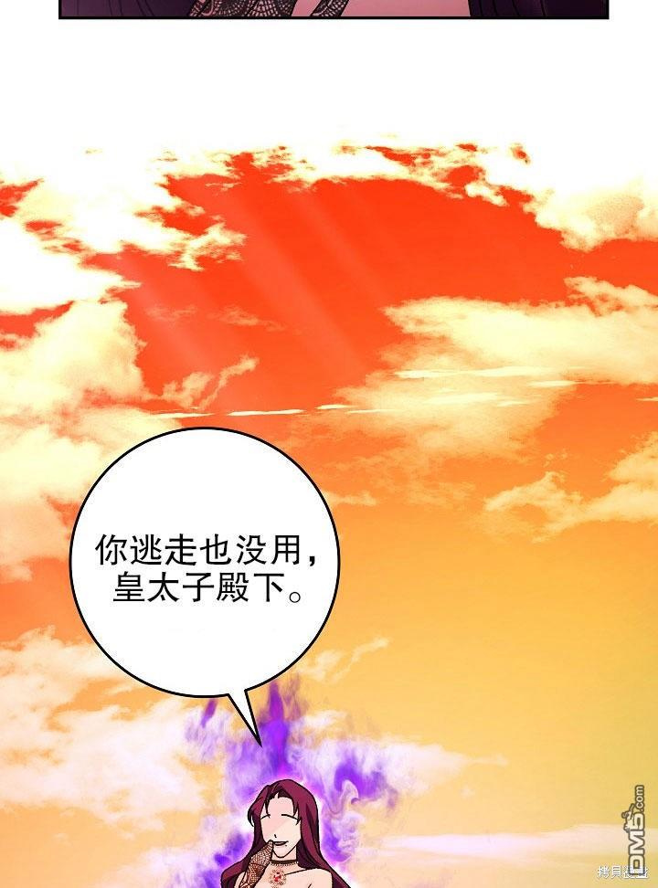 海軍上將的妖妻 - 第9話(1/3) - 3