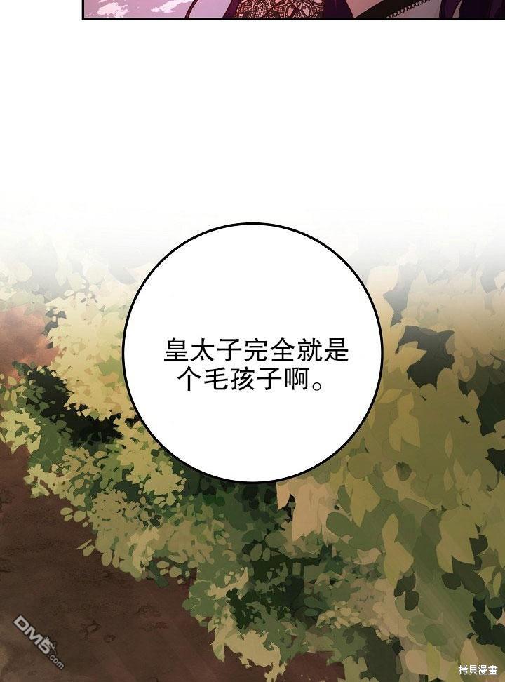 海軍上將的妖妻 - 第9話(1/3) - 6
