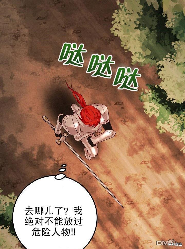 海軍上將的妖妻 - 第9話(1/3) - 7