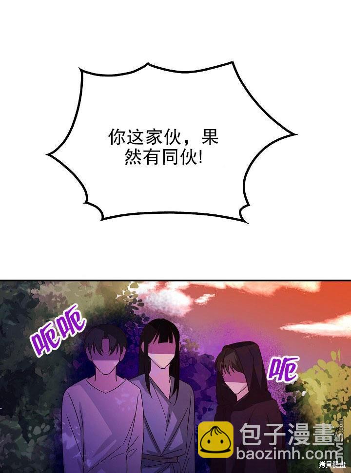 海軍上將的妖妻 - 第9話(1/3) - 3