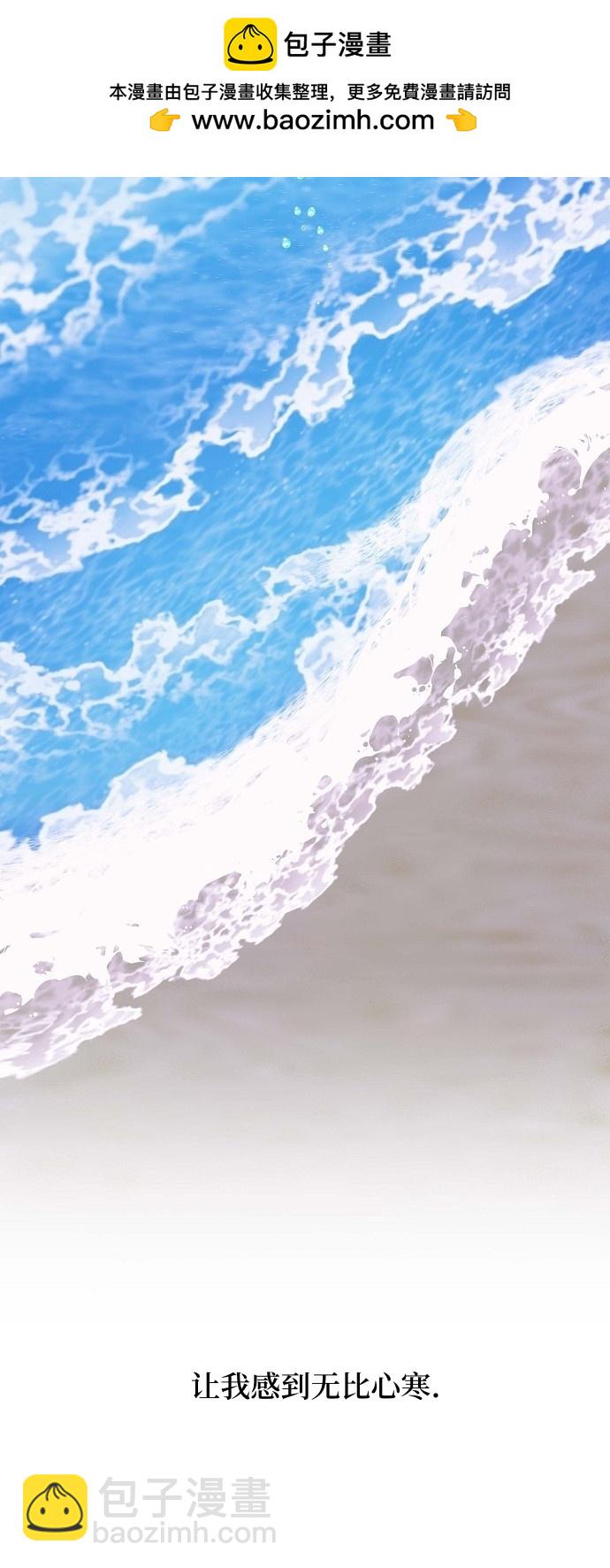 海浪的泡沫 - 第1話(1/2) - 3