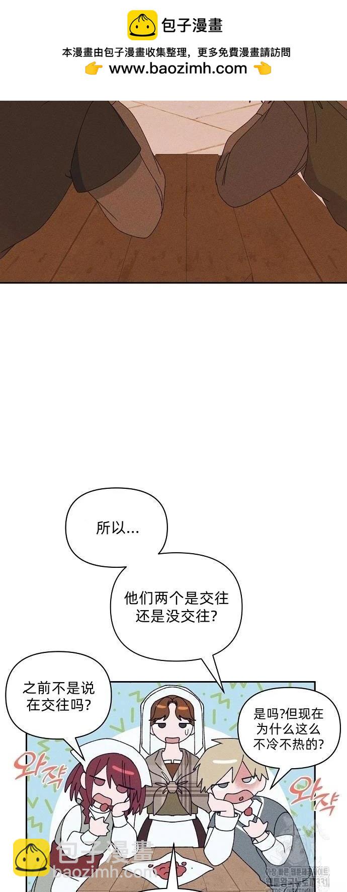 海浪的泡沫 - 第31話(1/2) - 2