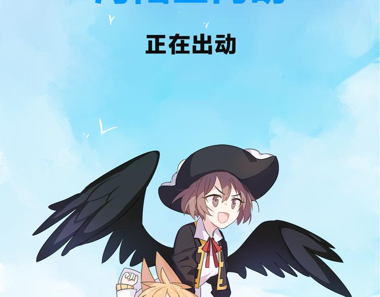 序章 最萌柯基组战队！-第1话