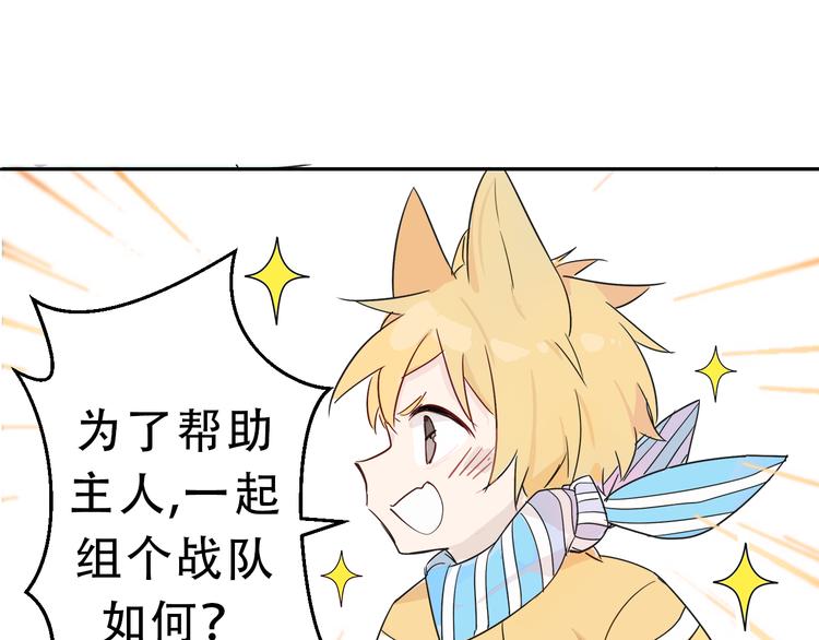 序章 最萌柯基组战队！-第1话