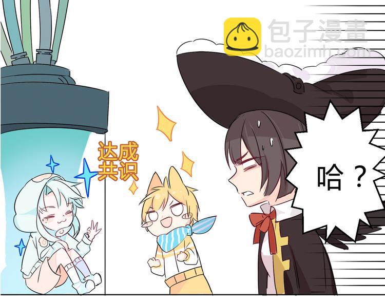 序章 最萌柯基组战队！-第1话