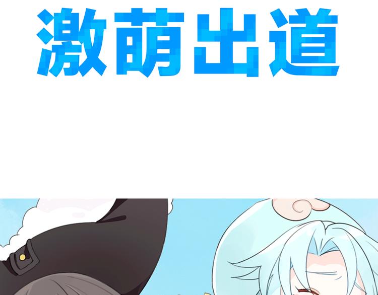 序章 最萌柯基组战队！-第1话