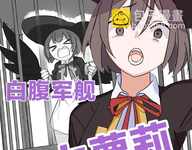 序章 最萌柯基组战队！-第1话