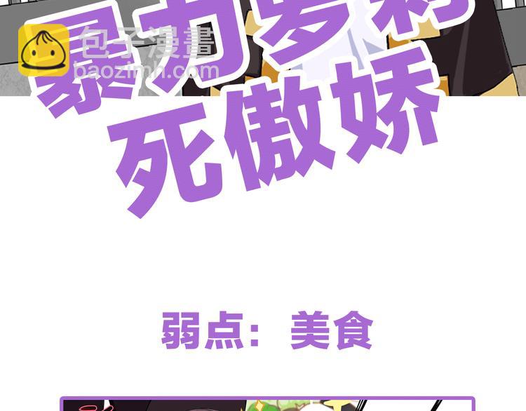 序章 最萌柯基组战队！-第1话