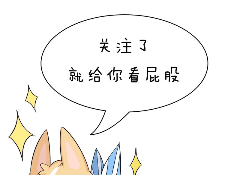 序章 最萌柯基组战队！-第1话