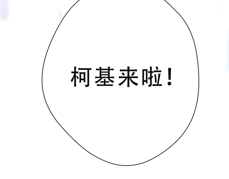 序章 最萌柯基组战队！-第1话