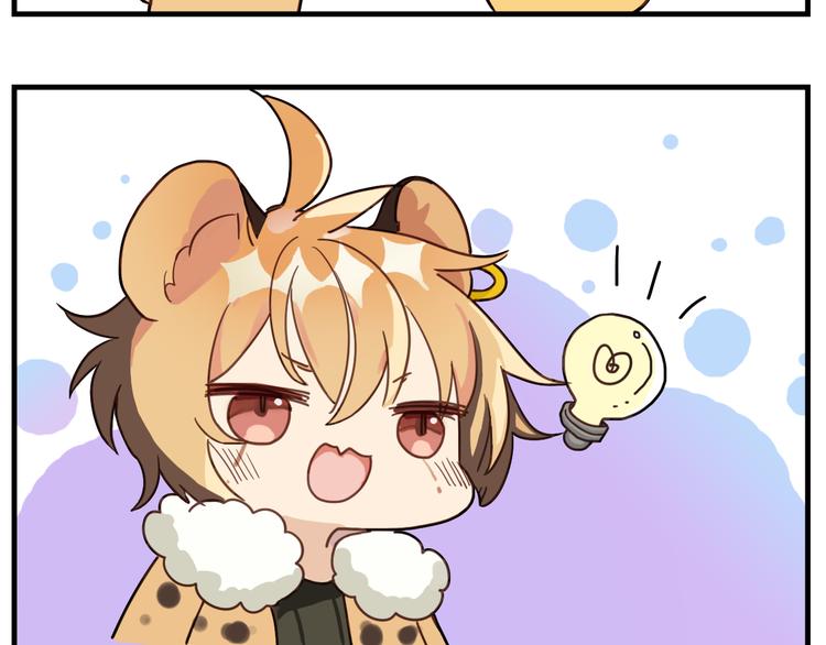 第10话 豹子的癖好(1/2)-第11话