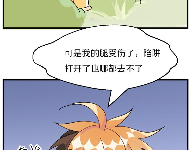 第10话 豹子的癖好(1/2)-第11话