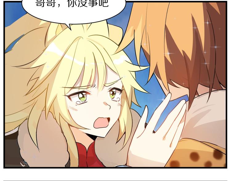 第12话 偷猎者？！(1/3)-第13话