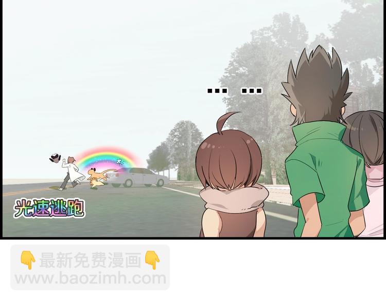 第14话 神秘援兵？(1/2)-第15话