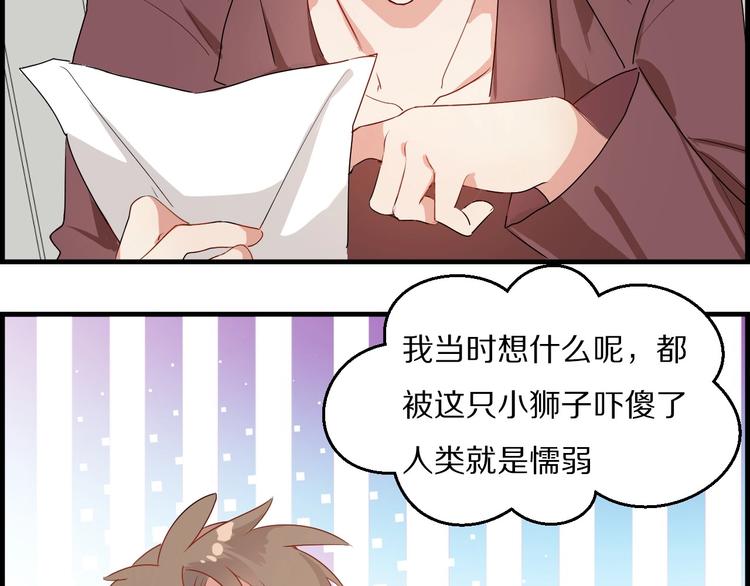 第14话 神秘援兵？(1/2)-第15话