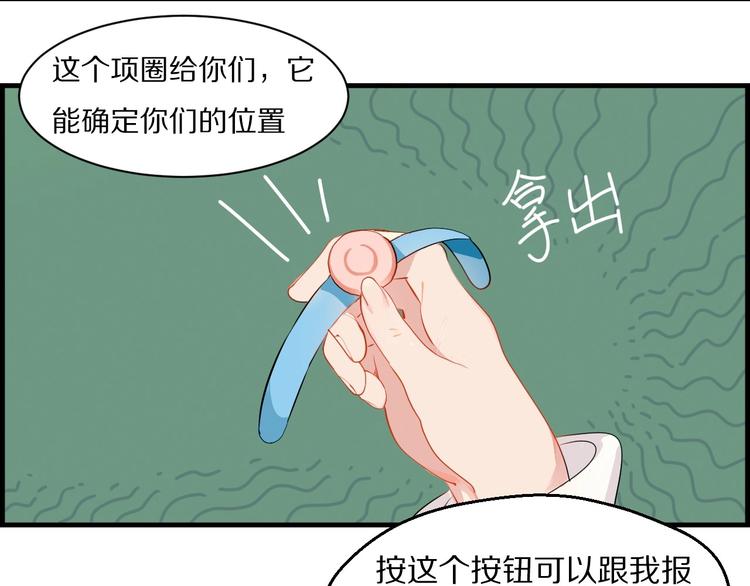 第14话 神秘援兵？(1/2)-第15话