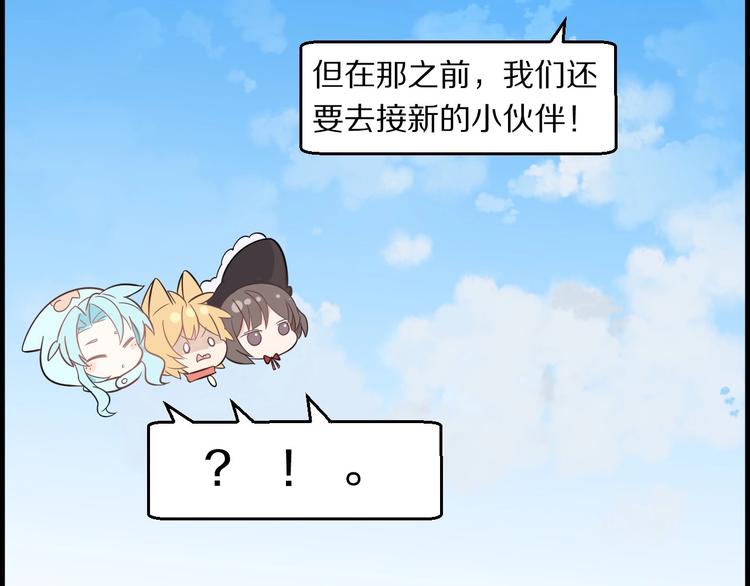 第14话 神秘援兵？(1/2)-第15话