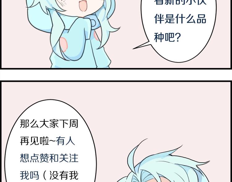 第14话 神秘援兵？(1/2)-第15话