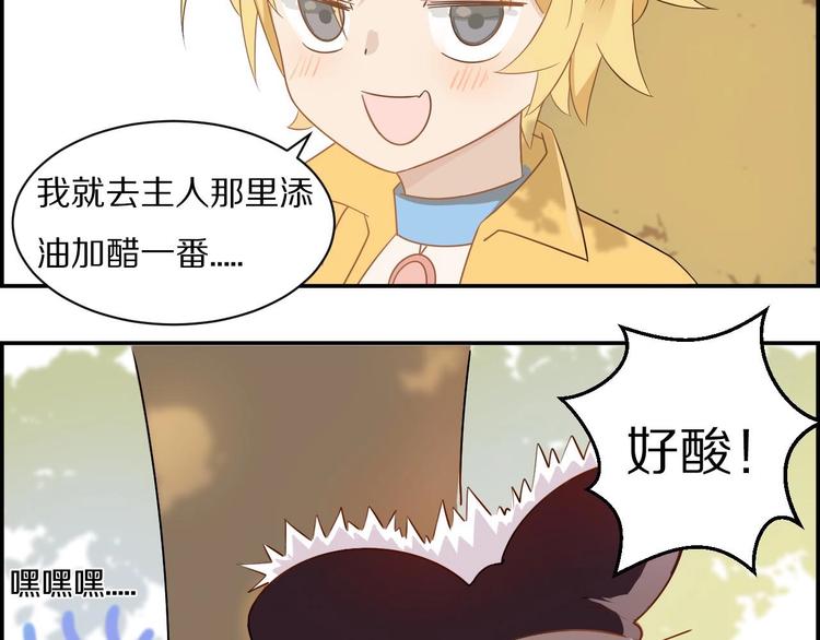 第16话 吃醋的狗狗(1/2)-第17话