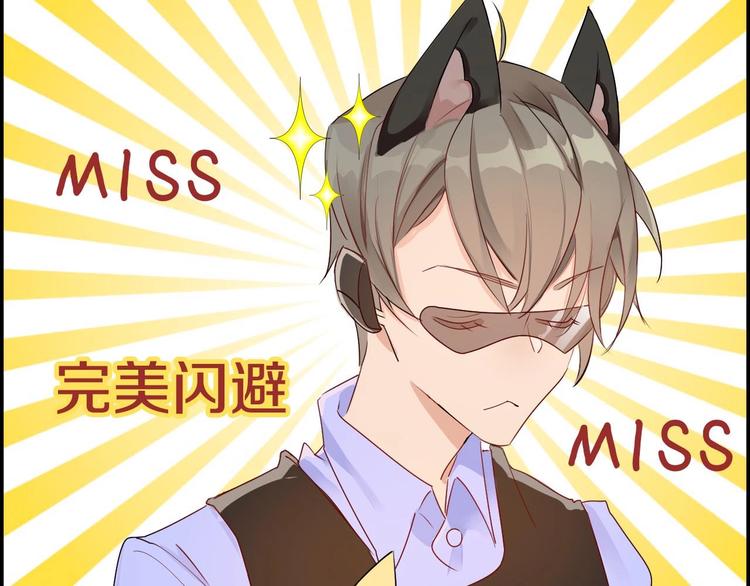 第16话 吃醋的狗狗(1/2)-第17话