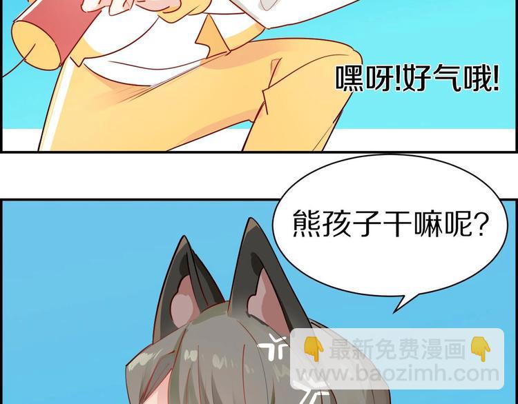 第16话 吃醋的狗狗(1/2)-第17话