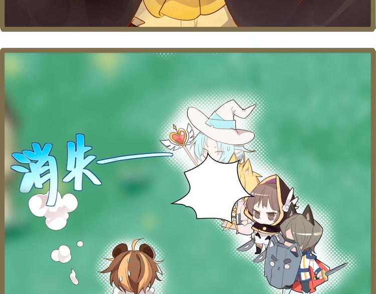 番外 游戏世界（2）(1/2)-第19话