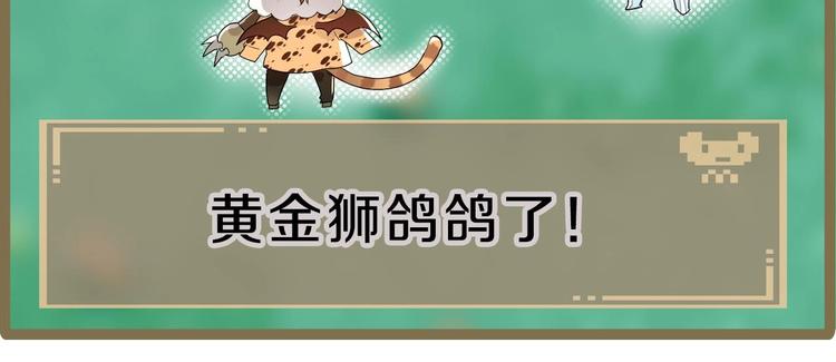 番外 游戏世界（2）(1/2)-第19话