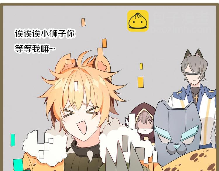 番外 游戏世界（2）(1/2)-第19话