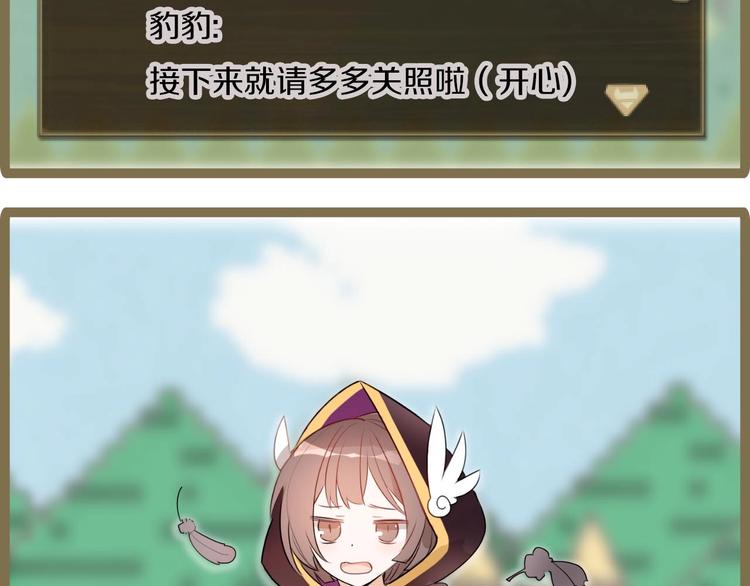 番外 游戏世界（2）(1/2)-第19话