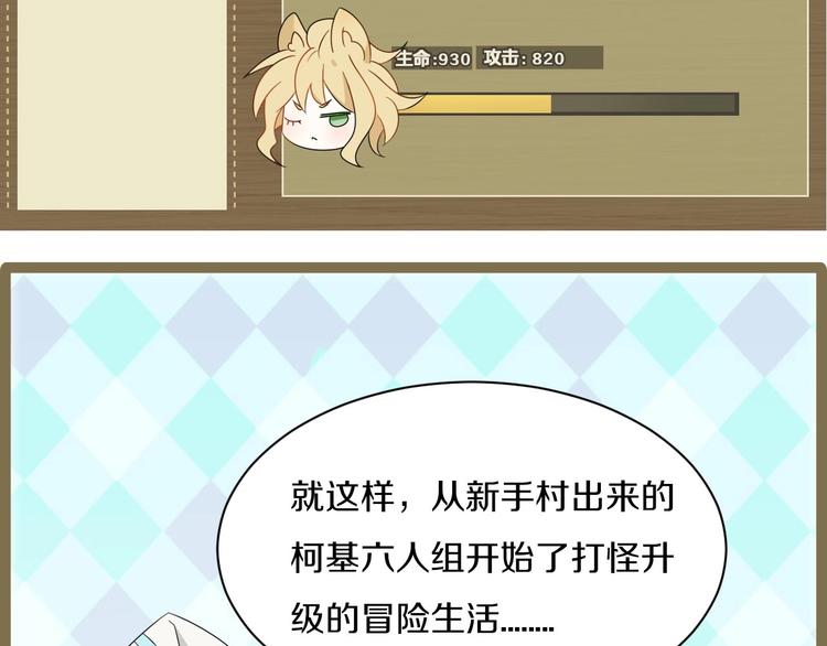 番外 游戏世界（2）(1/2)-第19话