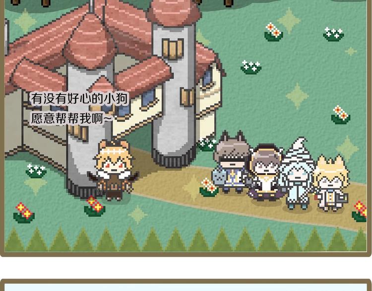 番外 游戏世界（2）(1/2)-第19话