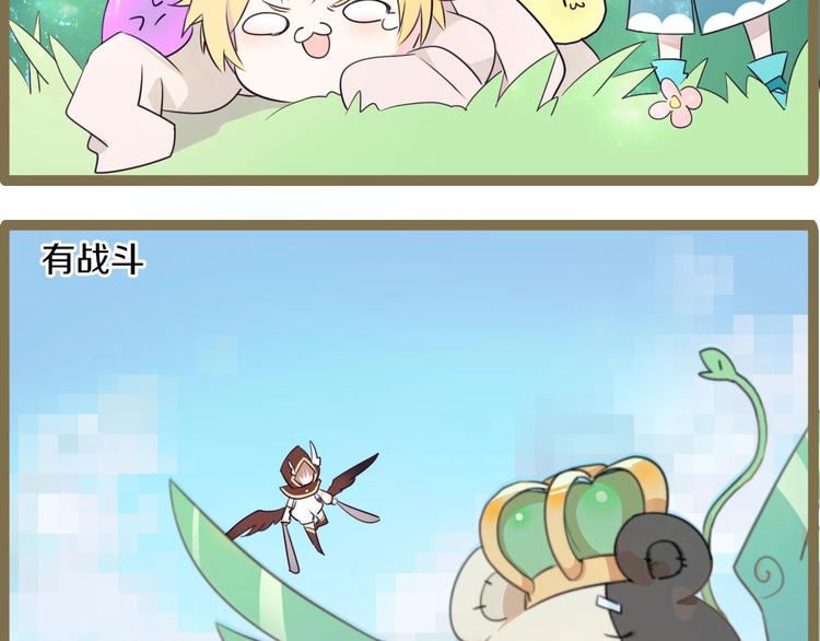 番外 游戏世界（2）(1/2)-第19话