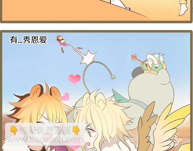 番外 游戏世界（2）(1/2)-第19话