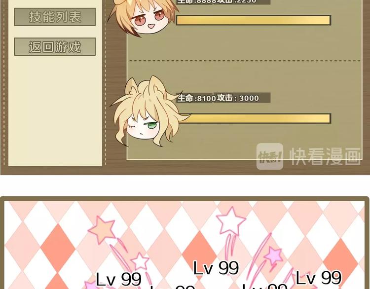 番外 游戏世界（2）(1/2)-第19话