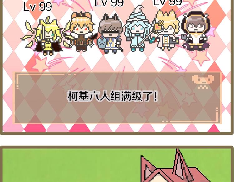 番外 游戏世界（2）(1/2)-第19话