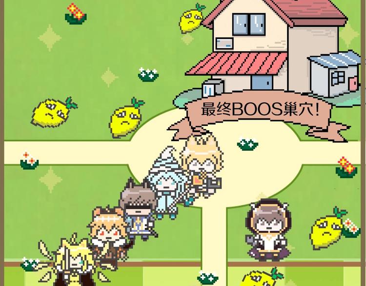 番外 游戏世界（2）(1/2)-第19话