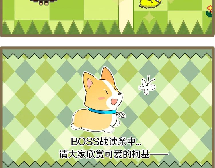 番外 游戏世界（2）(1/2)-第19话