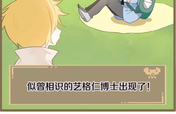 番外 游戏世界（2）(1/2)-第19话