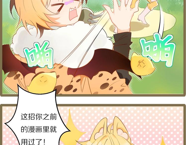 番外 游戏世界（2）(1/2)-第19话