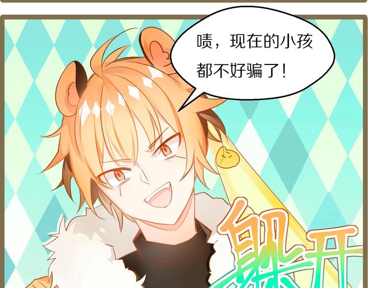 番外 游戏世界（2）(1/2)-第19话