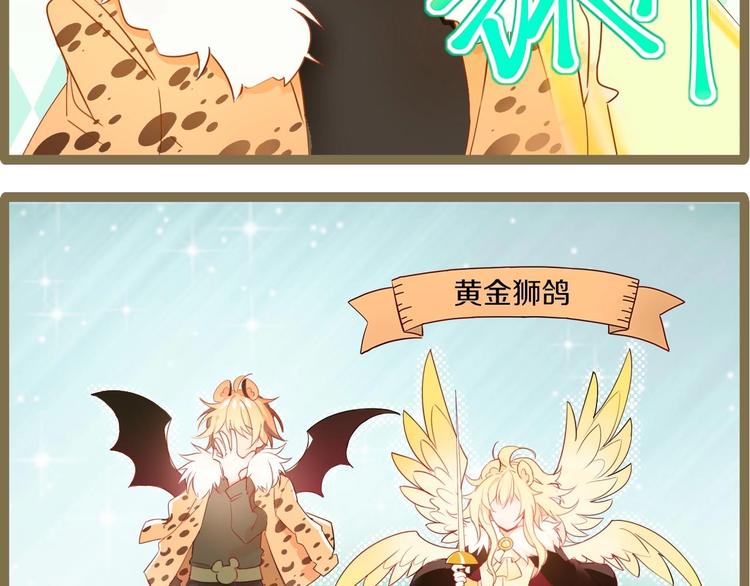 番外 游戏世界（2）(1/2)-第19话