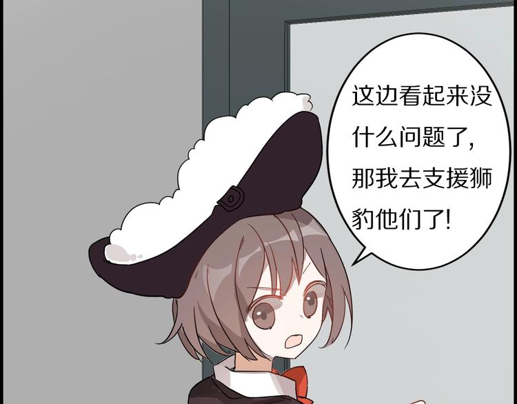 第23话 齐心协力救主人(1/2)-第27话