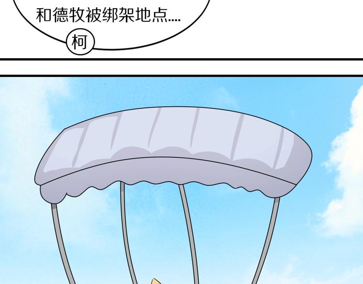 第23话 齐心协力救主人(1/2)-第27话